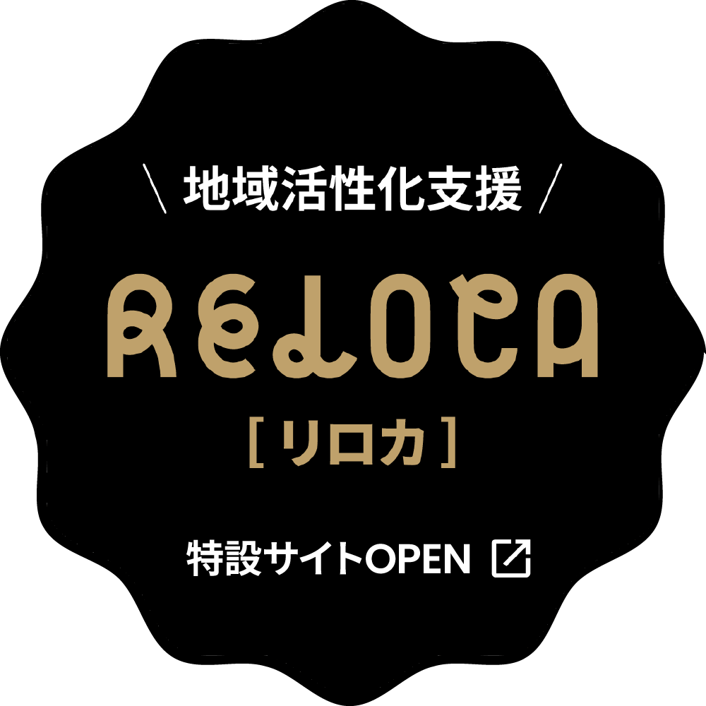 リロカ
